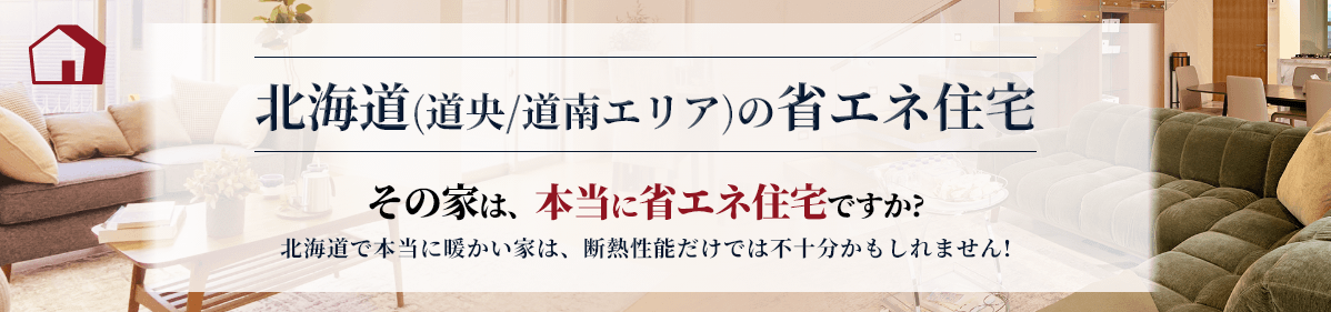 株式会社住まいのウチイケ