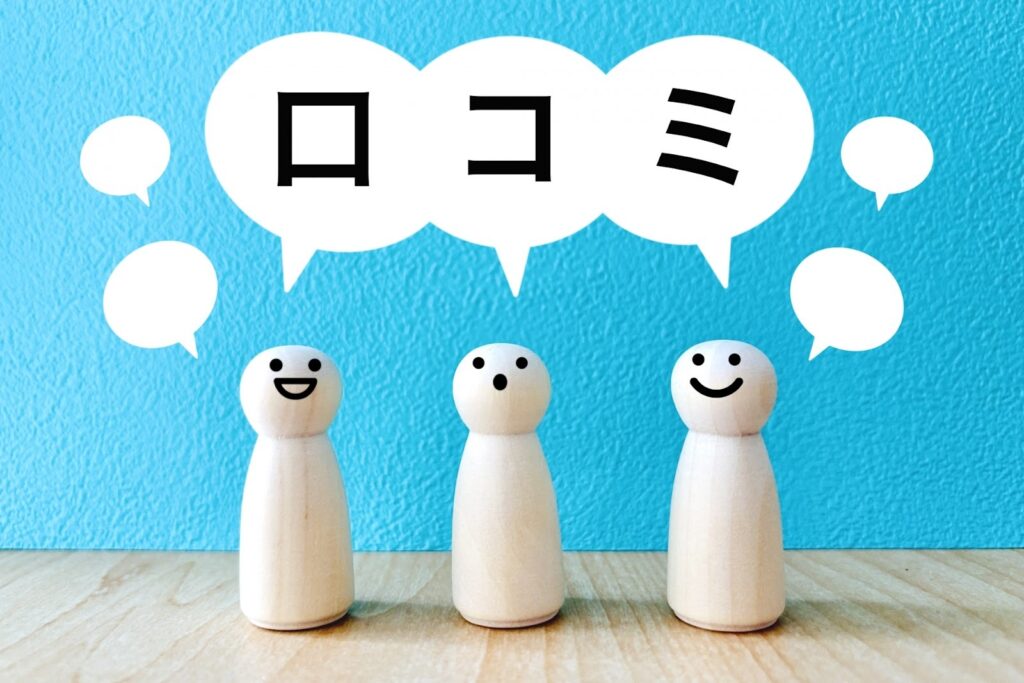 口コミと書かれた吹き出しと人形