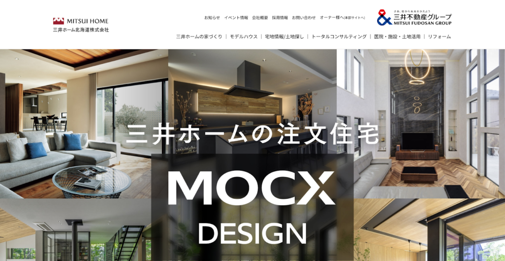 三井ホーム北海道株式会社の公式HP画像