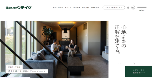住まいのウチイケの評判は？ZEH・全館空調が標準の高性能住宅を徹底解説