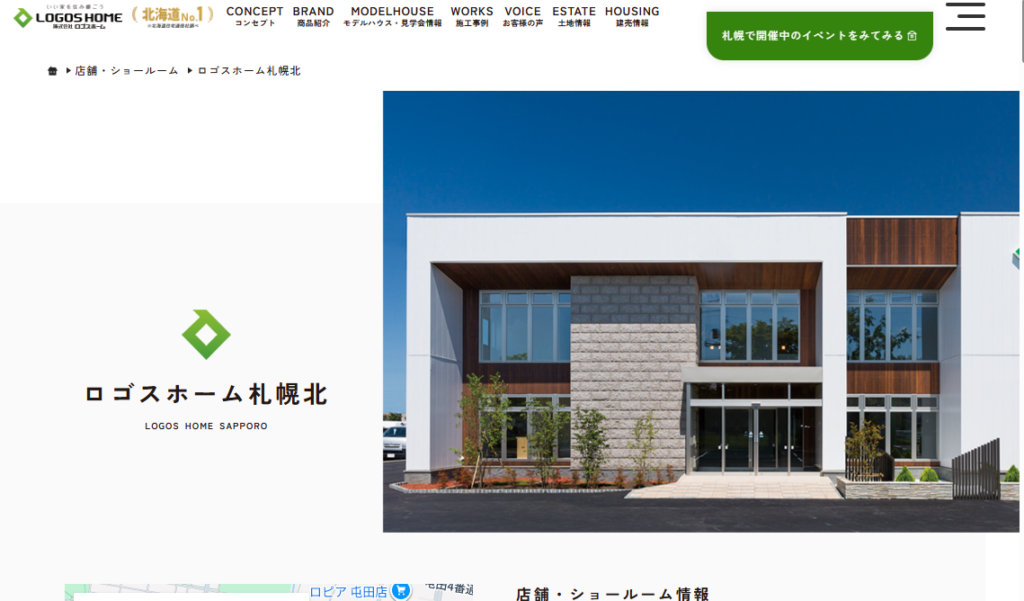 株式会社ロゴスホーム公式HPの画像
