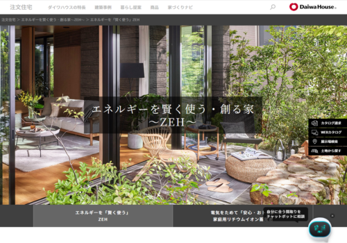 札幌市・室蘭市の省エネ住宅はどこがいい 大和ハウス北海道支店を徹底解説