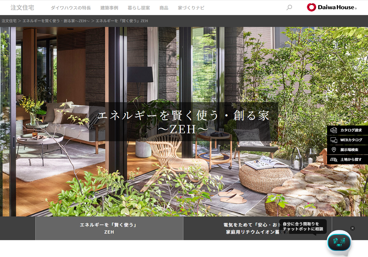 札幌市・室蘭市の省エネ住宅はどこがいい 大和ハウス北海道支店を徹底解説