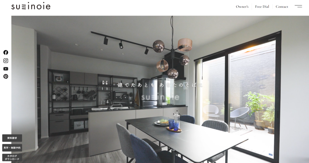 株式会社ホーム企画センター公式HPの画像