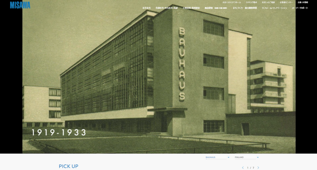 ミサワホーム北海道株式会社公式HPの画像