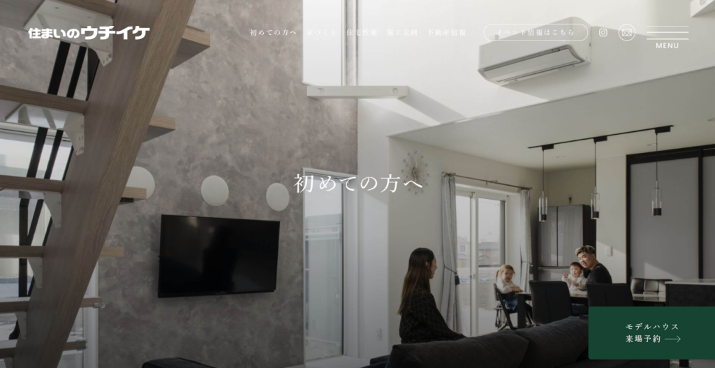 株式会社住まいのウチイケ公式HP画像