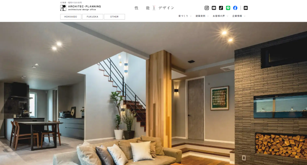 株式会社アーキテックプランニング公式HPの画像