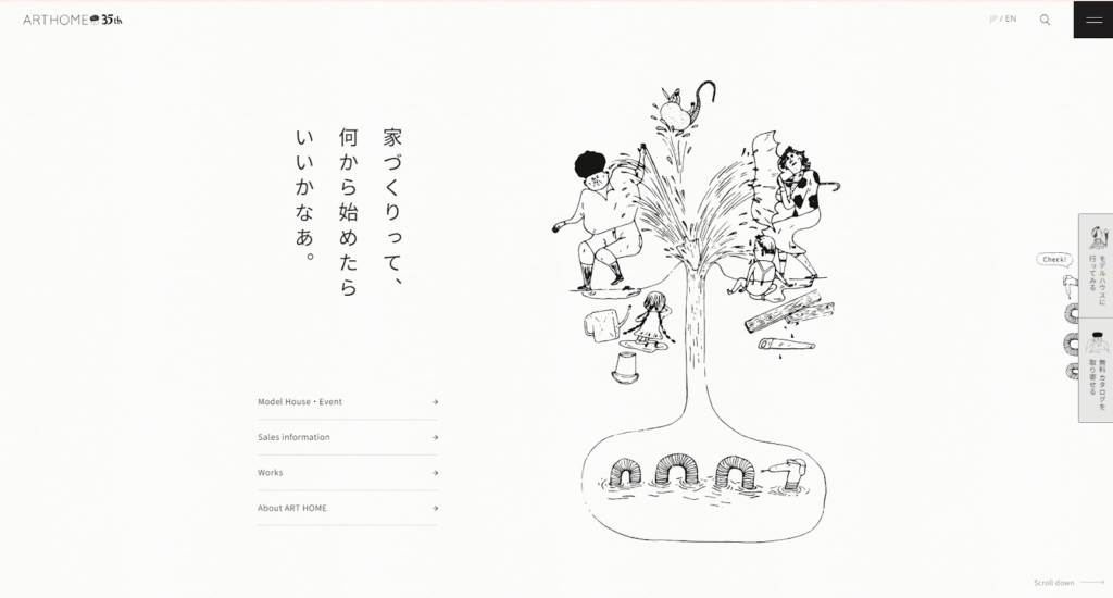 株式会社アートホーム公式HPの画像