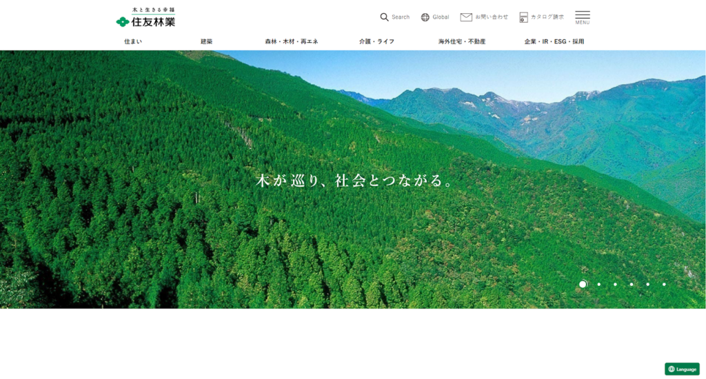 住友林業株式会社公式HP画像