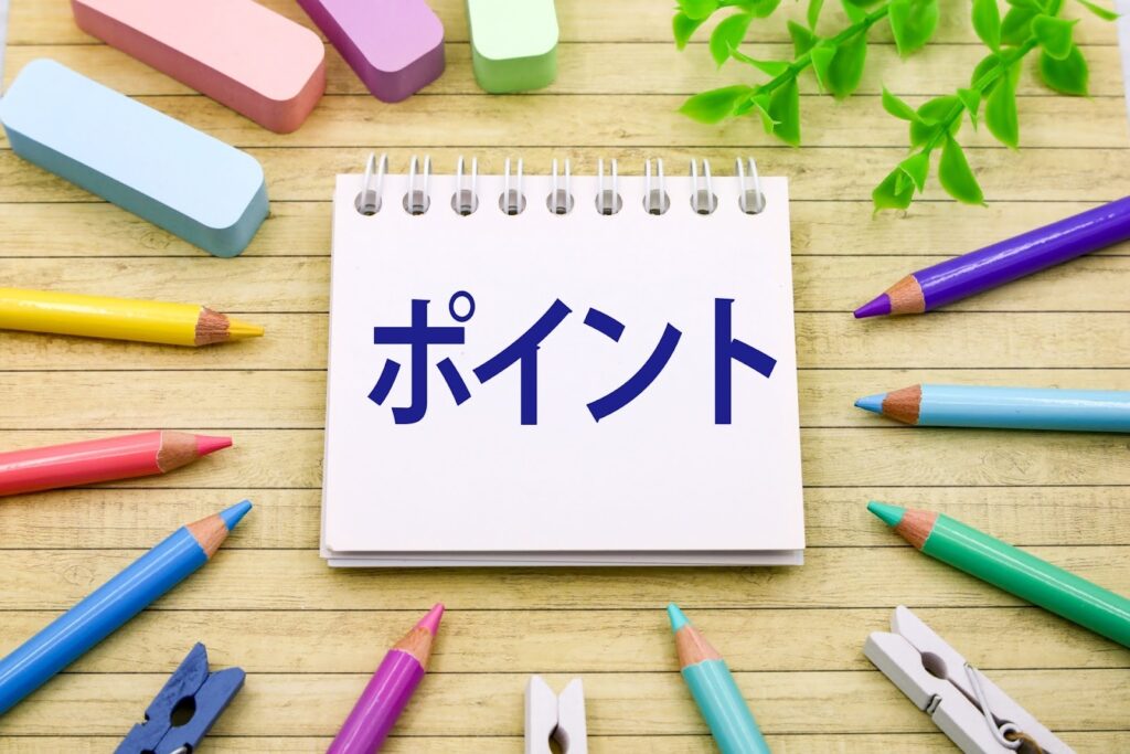 ポイントと書かれためもと色鉛筆