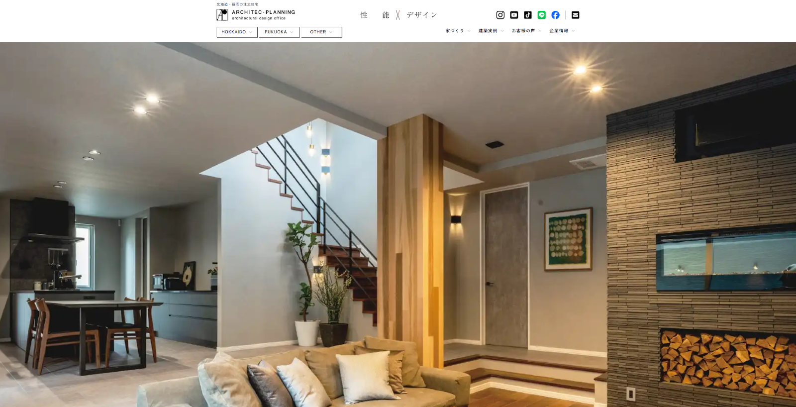 株式会社アーキテックプランニング 札幌営業所の評判は？口コミから特徴まで解説