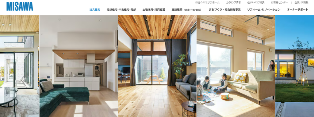 ミサワホーム株式会社公式HPの画像