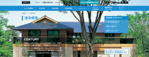 ミサワホーム北海道株式会社の評判・口コミは？省エネ住宅の特徴や選ばれる理由を徹底解説【2026年版】