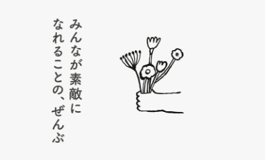 株式会社アワハウス（旧：株式会社アートホーム）札幌本店の評判は？省エネ住宅としての特徴と口コミを徹底解説